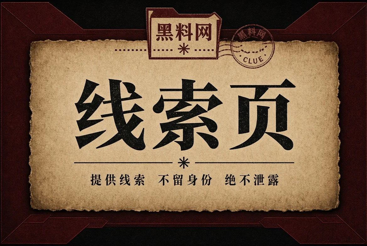 来信材料边界说明