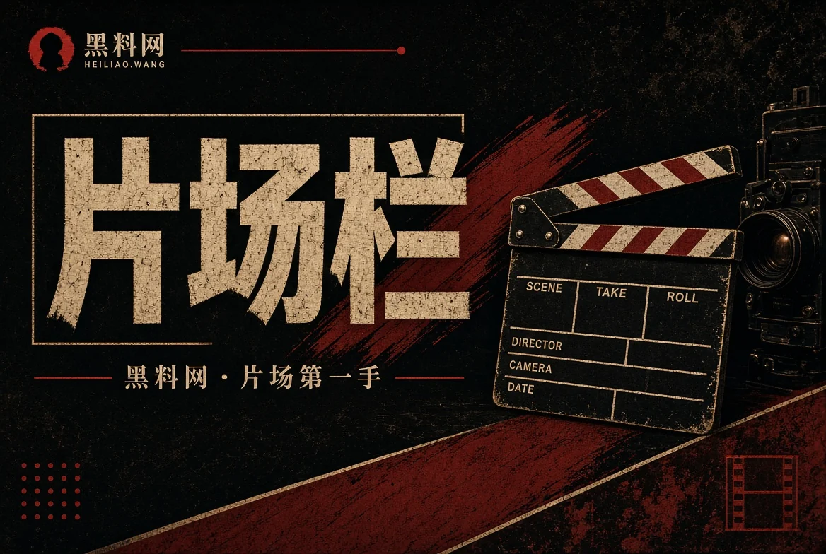 胶片栏视觉资料